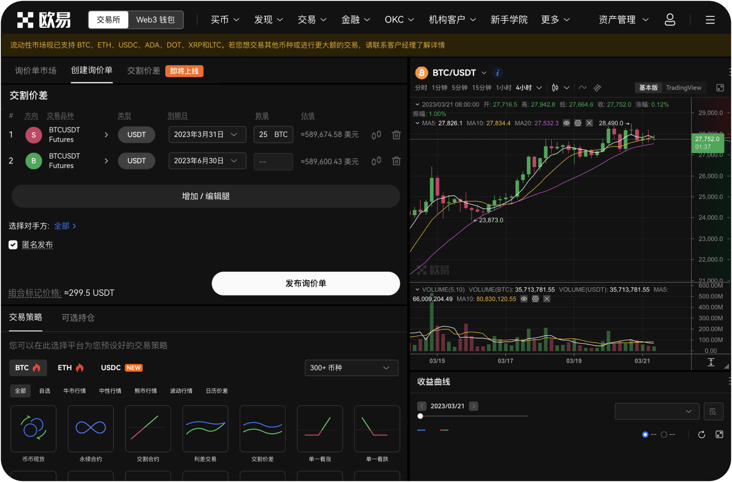 ZB交易平台目前拥有多少注册用户